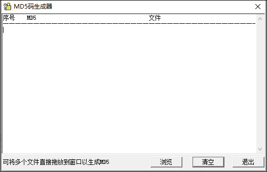 安信证券md5码生成器 v1.0.0.1官方版交易软件校验工具-117资源网