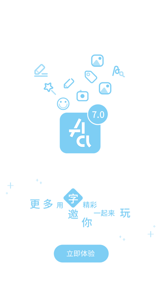 图片[1]-字体管家app v9.0.1安卓版-117资源网