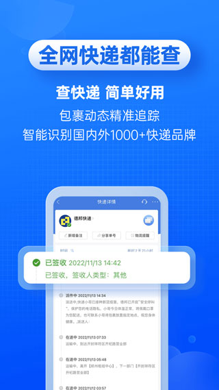 快递100app-117资源网