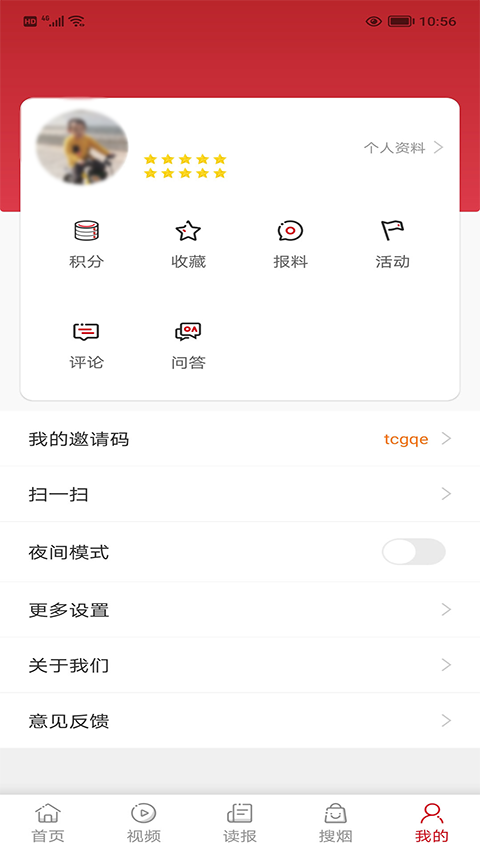 东方烟草报app-117资源网