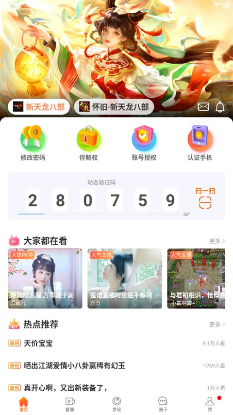 畅游+app v2.25.2安卓版-117资源网