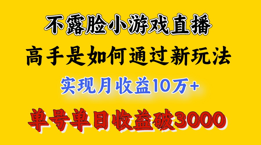 4月最爆火项目，来看高手是怎么赚钱的，每天收益3800+，你不知道的秘密，小白上手快-117资源网