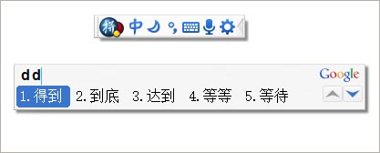 google输入法电脑版 v3.0.1.98-117资源网