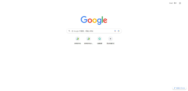 Google Chrome浏览器 v126.0.6478.127一款由Google开发的免费网络浏览器-117资源网