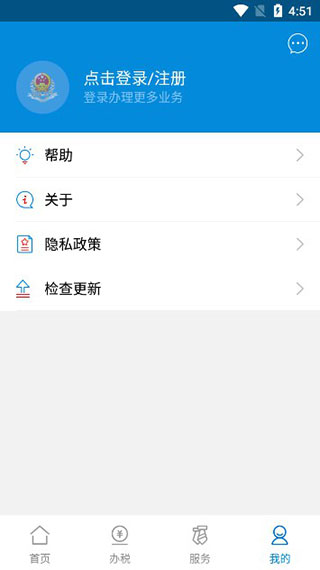 图片[2]-广东税务app官方手机版 v2.56.0安卓版-117资源网