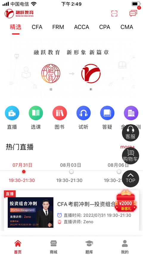 融跃教育app v6.0.9安卓版-117资源网