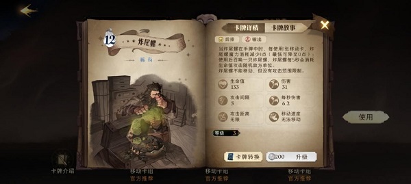 图片[5]-哈利波特魔法觉醒mac端 v1.0.20435.445748官方版-117资源网