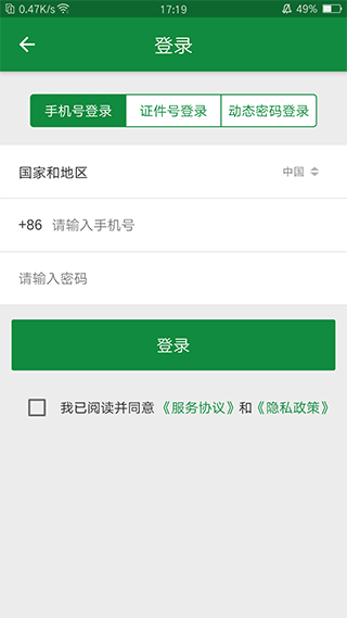 掌上徐矿总院app v3.1.9安卓版-117资源网