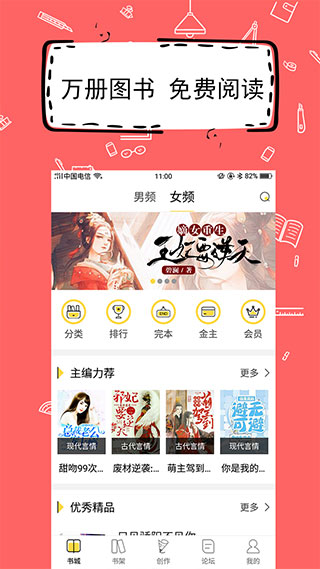 图片[1]-全民写小说app v1.8.1安卓版-117资源网