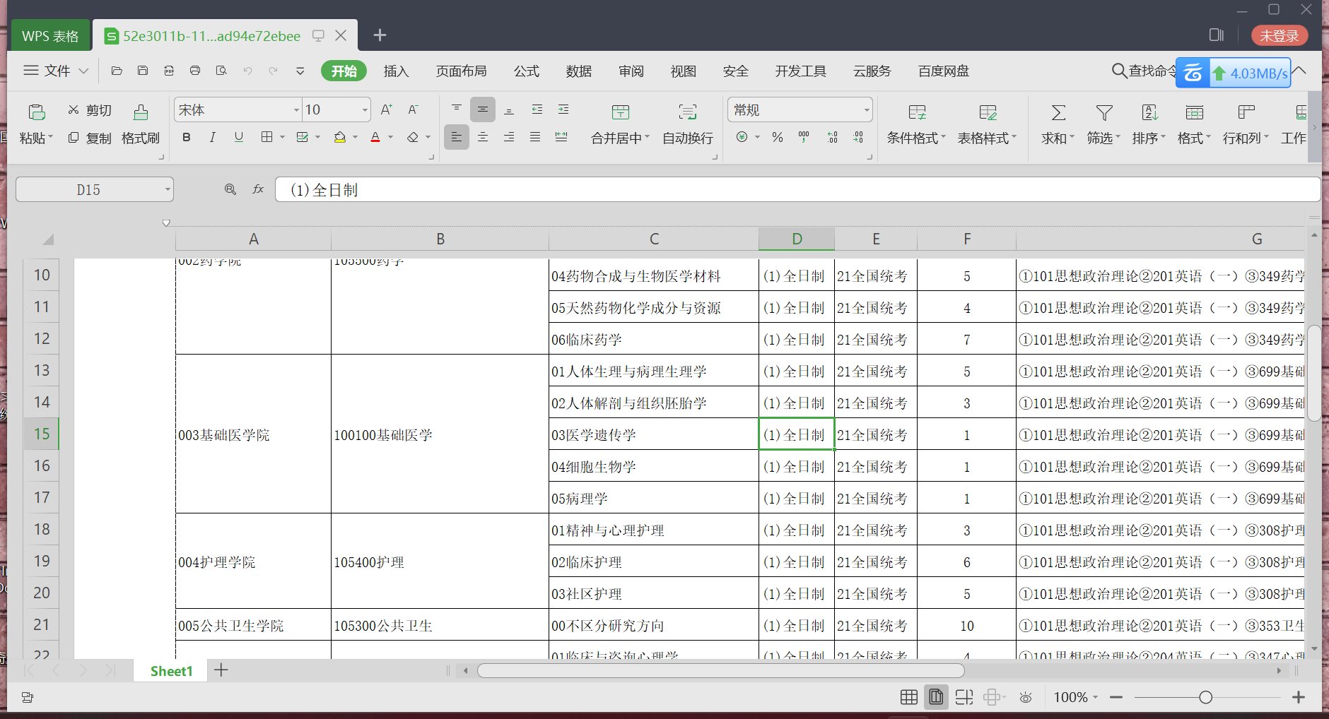 WPS Office2019办公软件无广告 会员功能可用-117资源网