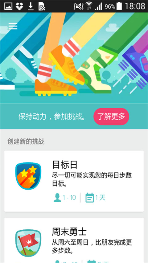 fitbit智能手表app-117资源网