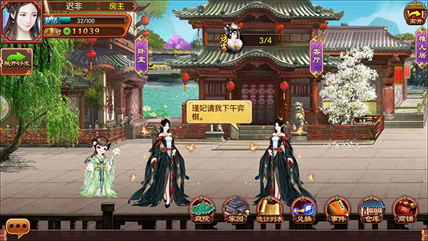 熹妃传手游电脑版 v3.3.2官方版一部可以玩的宫斗小说-117资源网