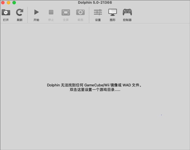 Dolphin模拟器mac版 v2407-26-117资源网