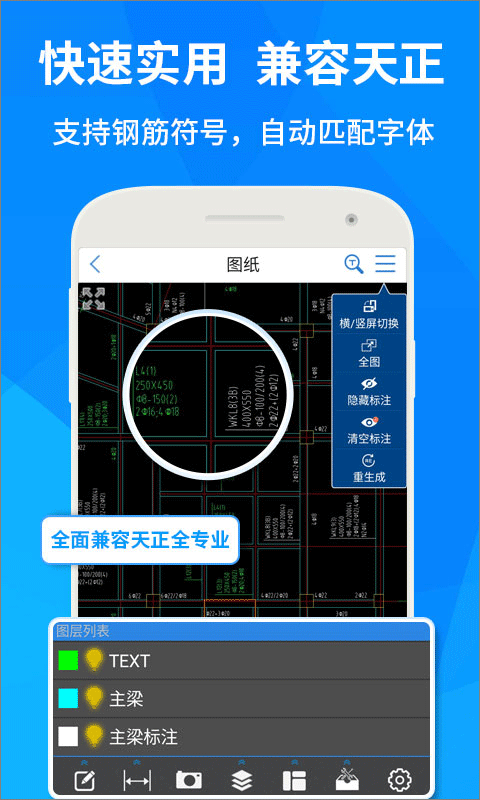 广联达cad快速看图软件最新版 v5.9.5安卓版-117资源网