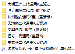 中国农业银行k宝驱动 2024.7官方版支持二代K宝通用K宝，包括支持飞天诚信二代、天地融二代、神州融安通用K宝等。-117资源网