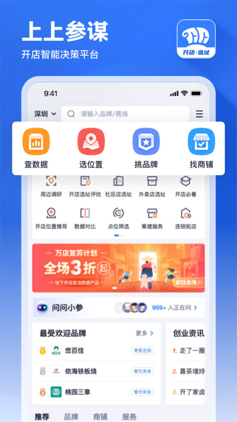 上上参谋app-117资源网