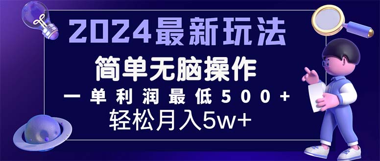 2024最新的项目小红书咸鱼暴力引流，简单无脑操作，每单利润最少500+-117资源网