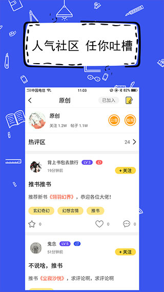 图片[1]-全民写小说app v1.8.1安卓版-117资源网