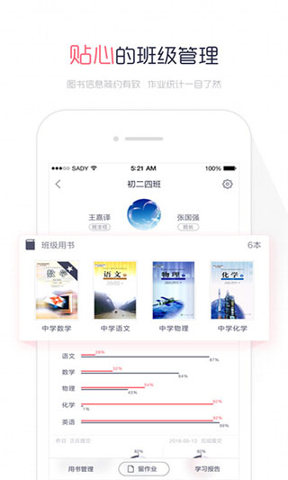 阅卷易app v1.2.2安卓版-117资源网