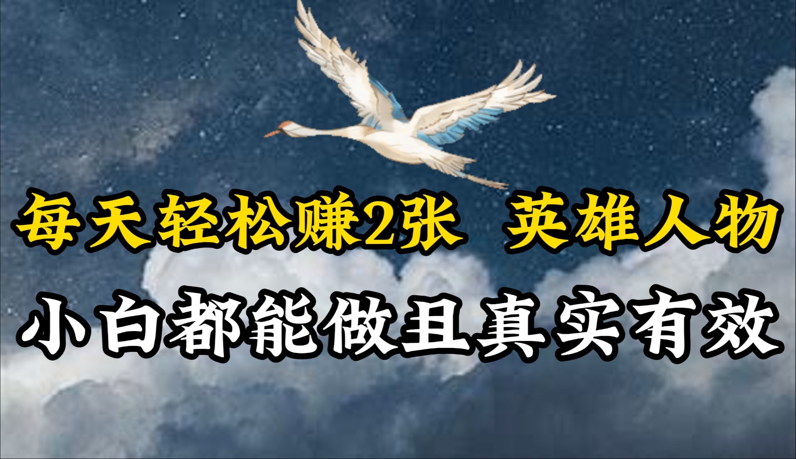 人物传记解说，每天轻松2张，操作简单两天即可见到收益！-117资源网