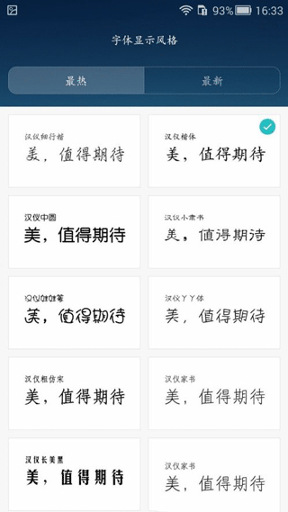 图片[3]-字体管家app v9.0.1安卓版-117资源网