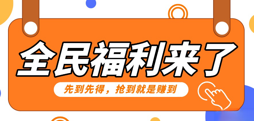 重磅福利项目：傻瓜式问卷调查，提供答案，动手就行，每天几十到200低保！-117资源网