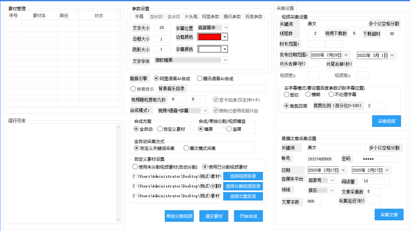 【AI全自动生成视频软件年卡】-117资源网