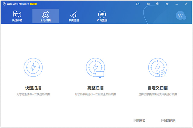 Wise Anti Malware(系统杀毒清理广告拦截软件) v2.2.1.110官方版Windows系统恶意软件实时防御工具-117资源网