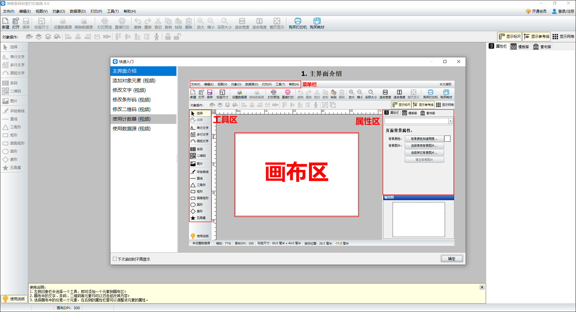 报考照片审核处理软件 v6.0.0.823官方版-117资源网