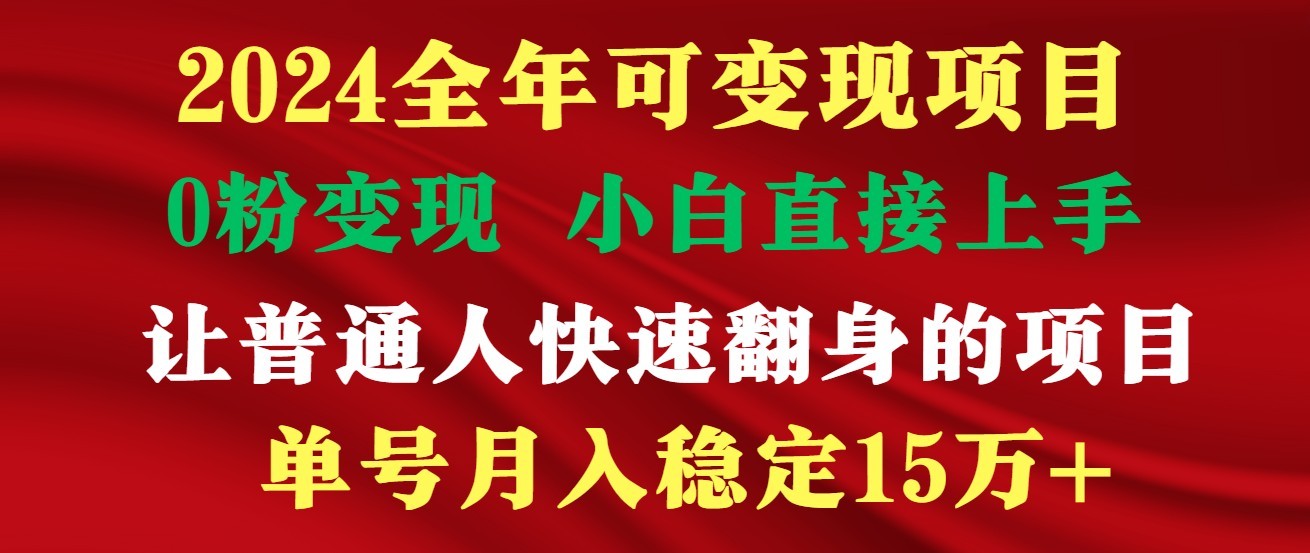 高手是如何赚钱的，一天收益至少3000+以上-117资源网