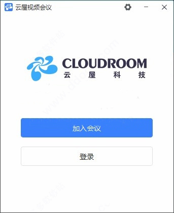 云屋视频会议电脑版 v4.10.10pc版-117资源网