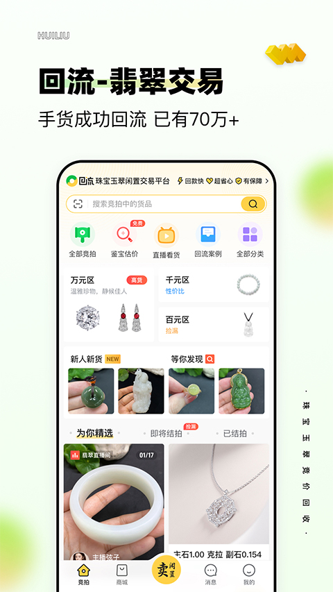 回流app v6.8.0官方版-117资源网