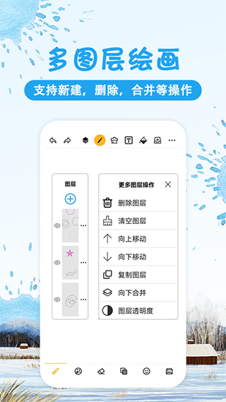 涂鸦画图app v8.9.6安卓版-117资源网