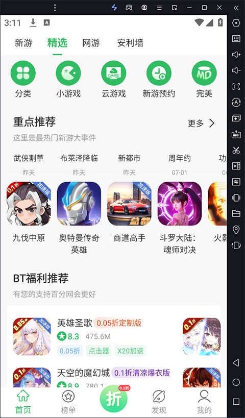 百分网游戏盒子电脑版 v5.7.8官方版各类游戏一网打尽-117资源网