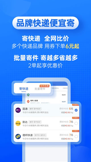 快递100单号查询app-117资源网