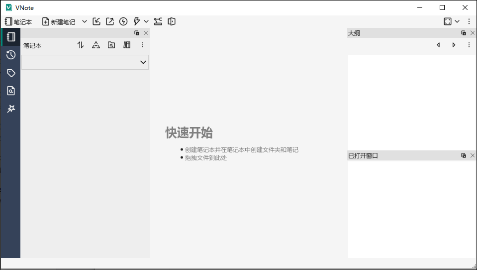 vnote(Markdown笔记软件) v3.18.0官方版一个舒适的笔记平台-117资源网