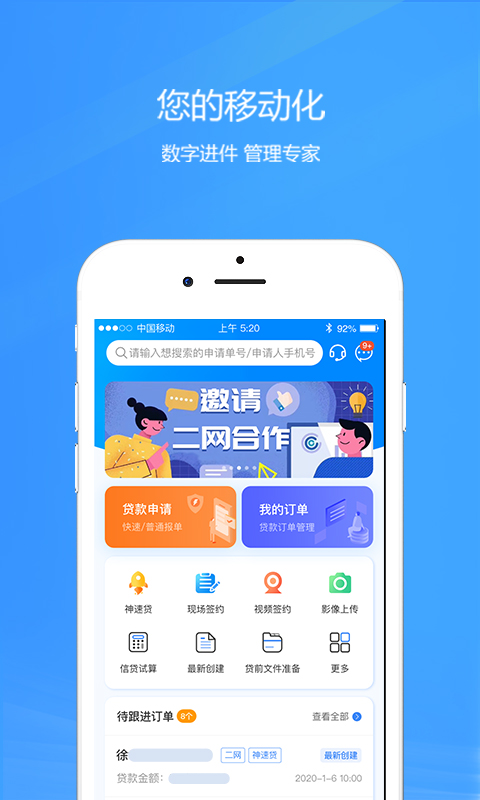 好车e贷商户端app-117资源网