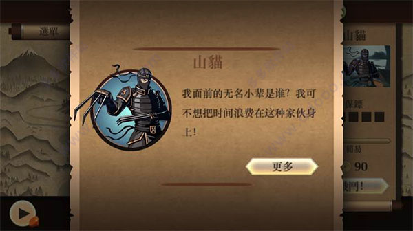 图片[2]-暗影格斗2 for mac版 v1.9.14-117资源网