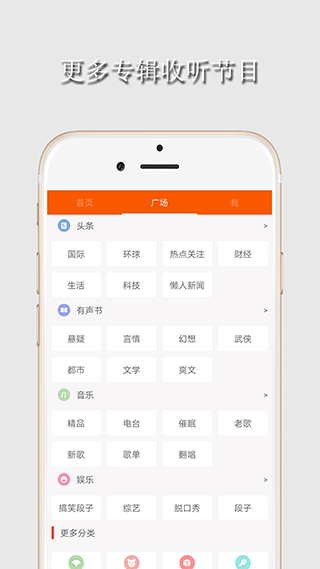 华谷FM电台app v2.0.3安卓版-117资源网