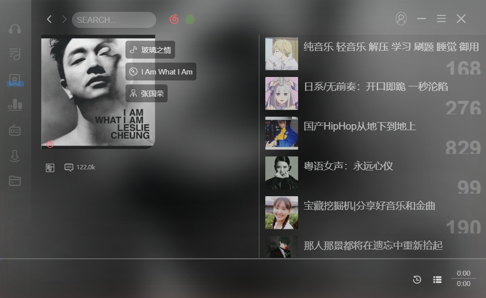 soso音乐 v1.3.0官方版免费的在线听歌软件-117资源网