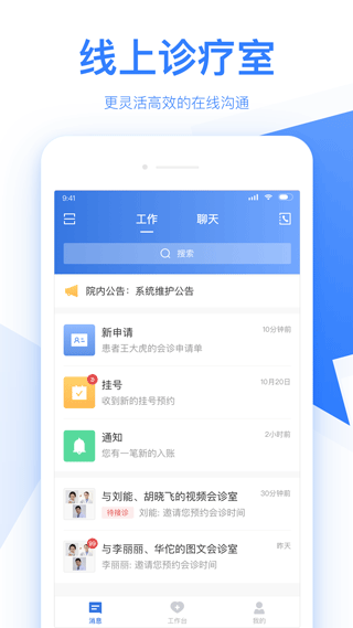 佰医汇app v6.5.2官方版-117资源网