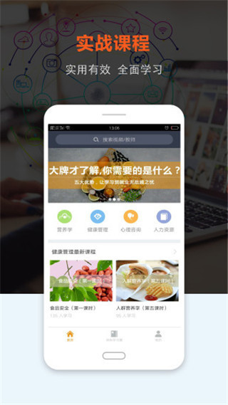 上课网app v4.2.2安卓版-117资源网