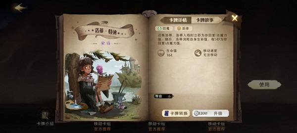 图片[3]-哈利波特魔法觉醒mac端 v1.0.20435.445748官方版-117资源网