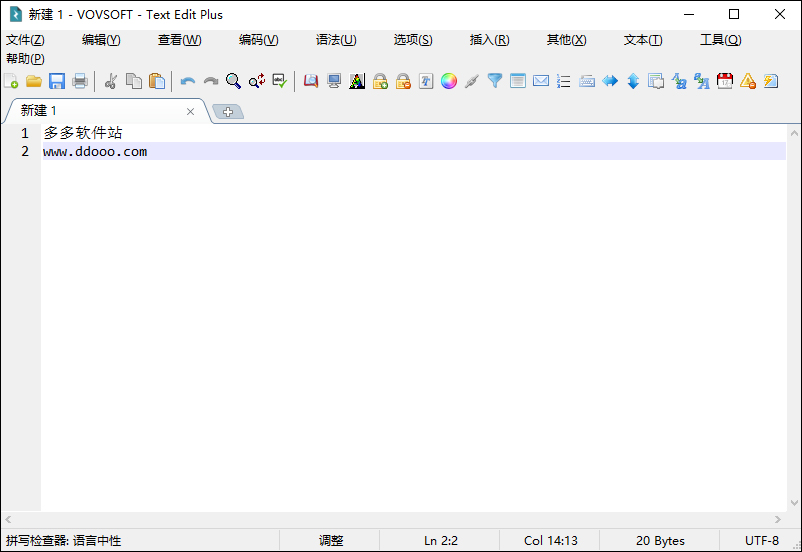 Text Edit Plus(文本编辑器) v14.6功能强大的纯文本编辑软件-117资源网