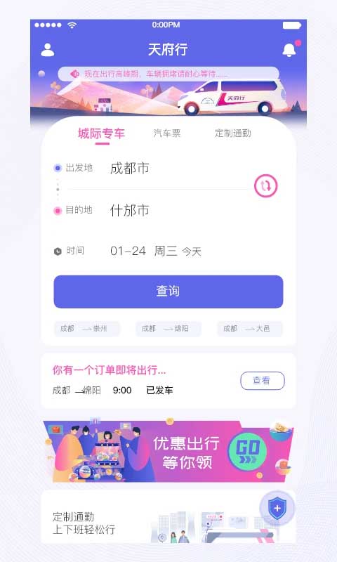 天府行app-117资源网