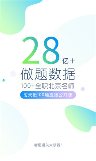 事业单位万题库app v4.4.3.0安卓版-117资源网