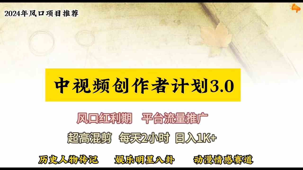 （10139期）视频号创作者分成计划详细教学，每天2小时，月入3w+-117资源网