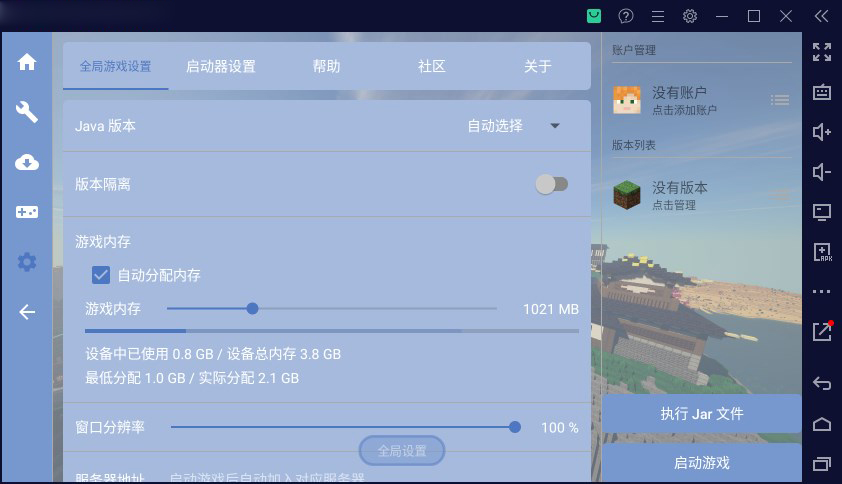 fcl启动器电脑版 v1.1.7.2官方版我的世界游戏启动工具-117资源网