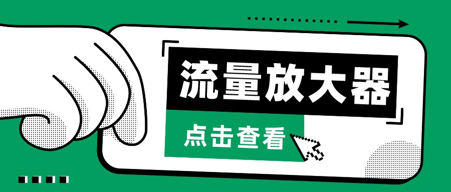 抖音公私域变现、soul私域轰炸器-流量放大器-117资源网