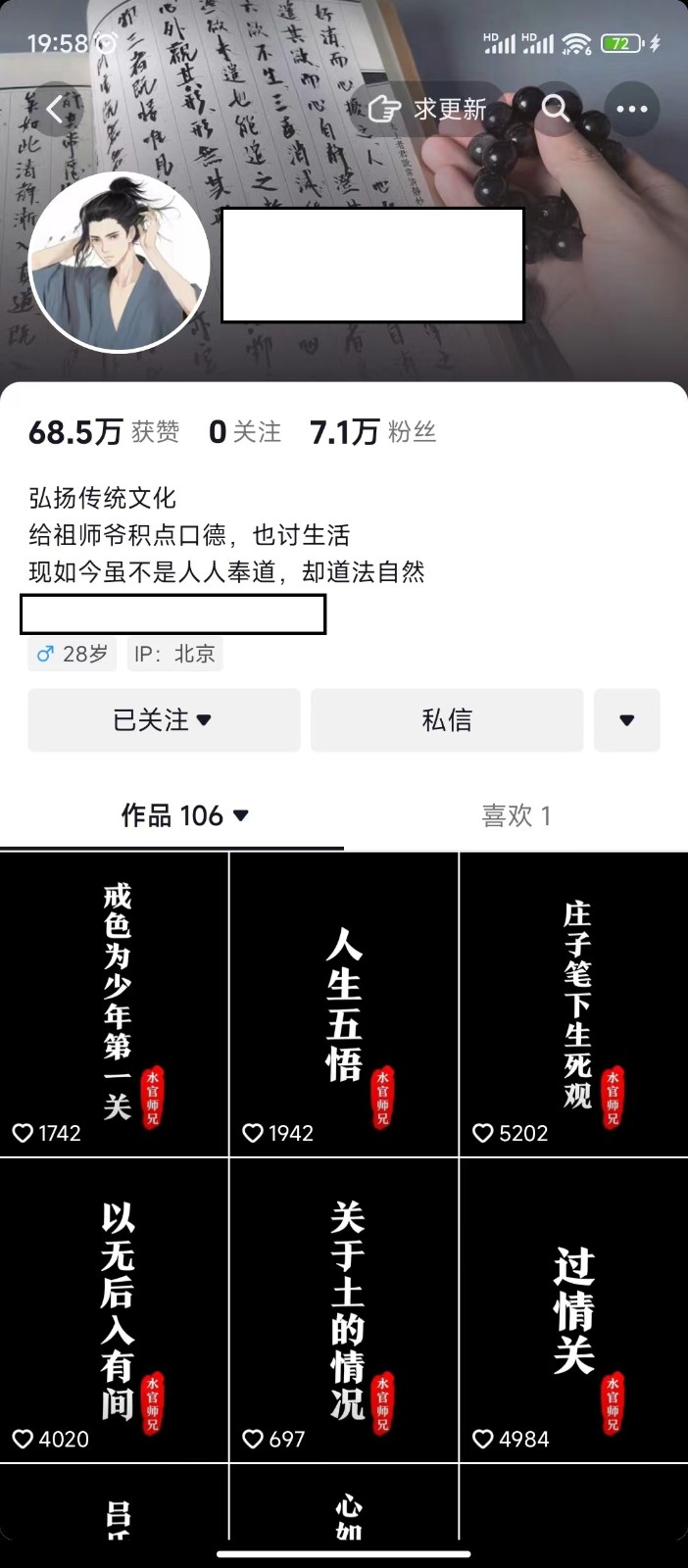 抖音橱窗带货新玩法，单日收益500+，操作简单，条条爆款-117资源网